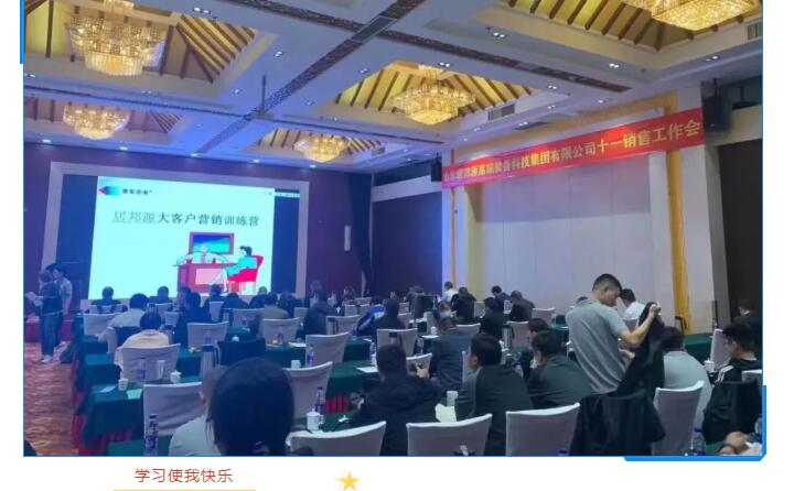 銷售會議是銷售人員的咖啡因，銷售會議是連接公司銷售目標和銷售人員實際工作的一座橋梁，疫情帶來了諸多影響，但在這次危機面前，有危也有機，為提升銷售員的銷售能力，公司特邀賽軍咨詢培訓老師為集團所有銷售人員進行為期一整天的培訓。.jpg