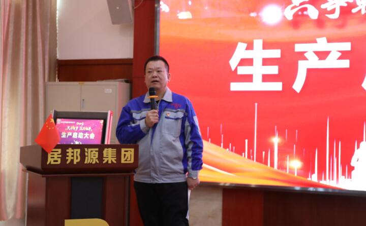 集團總經理孫寧波圍繞“生產再忙，安全不忘”的主題做公司2023年度工作說明。.jpg