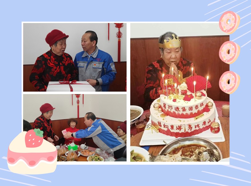 關(guān)愛聚人心，暖意傳真情---山東居邦源集團為員工家屬送去生日祝福副本.jpg