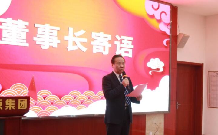 集團董事長、黨支部書記景奉國新年寄語.jpg