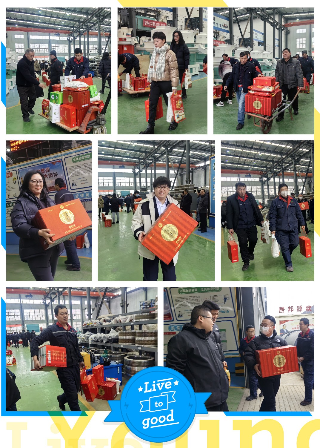 快看，章丘這家顆粒機廠開始發春節福利了.jpg