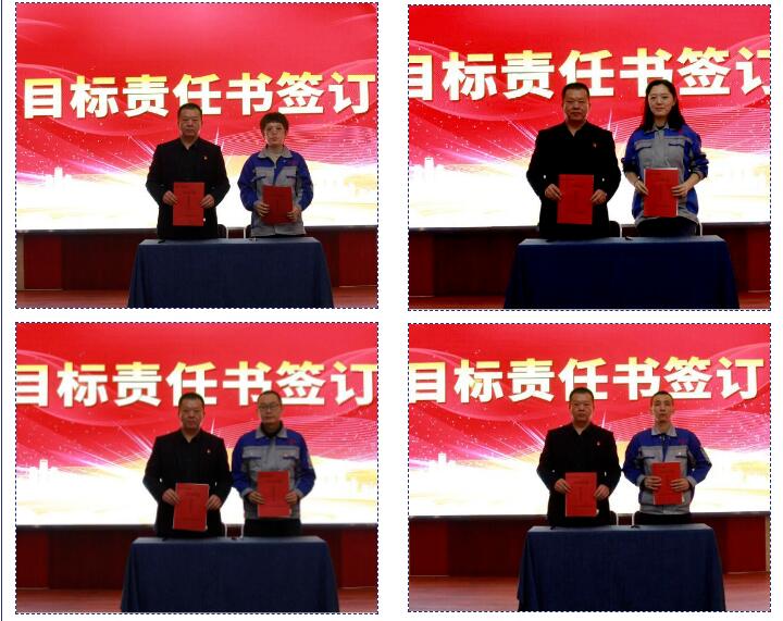 集團各子公司負責人與部門主管分別簽訂了《目標責任書》、《安全目標責任書》.jpg