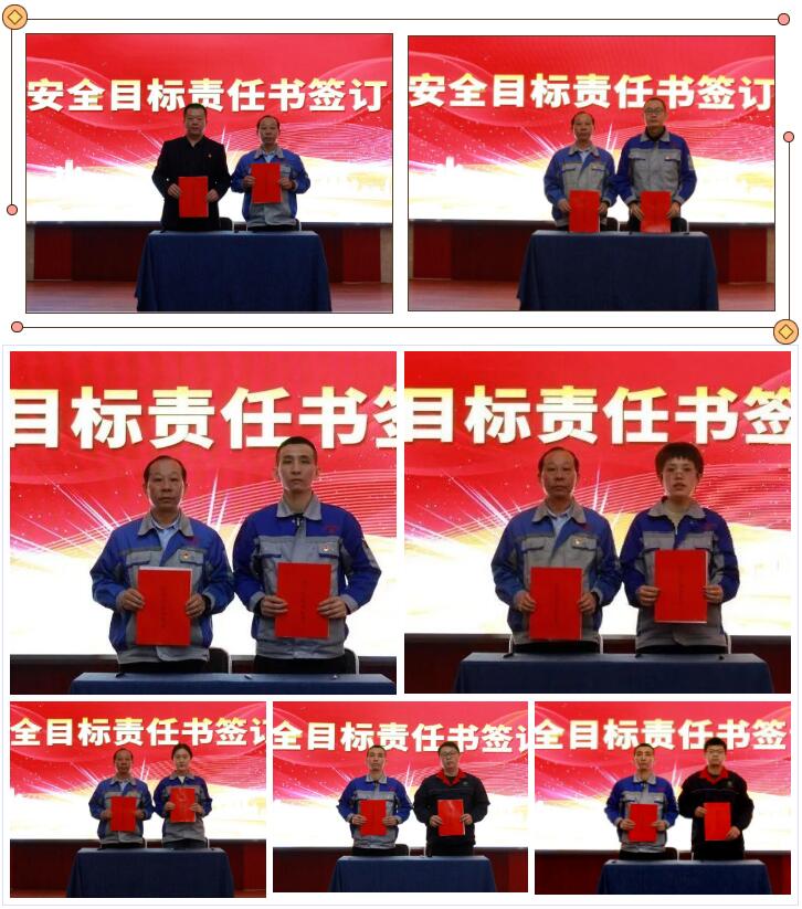 集團各子公司負責人與部門主管分別簽訂了《目標責任書》、《安全目標責任書》.jpg